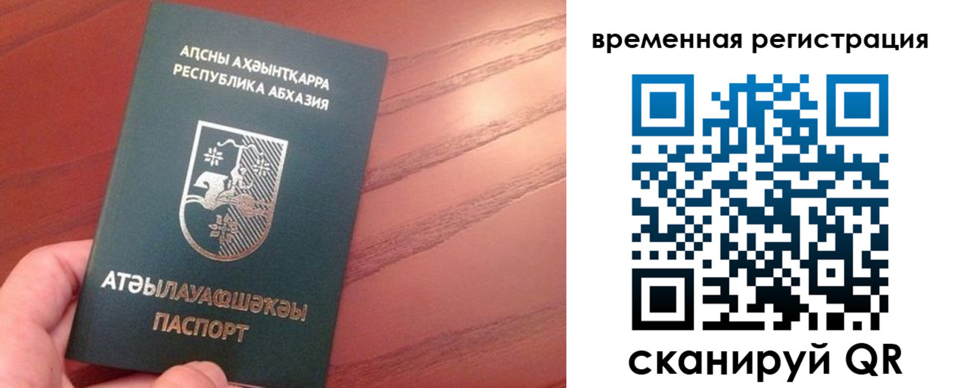 прописка для кредита в Всеволожске