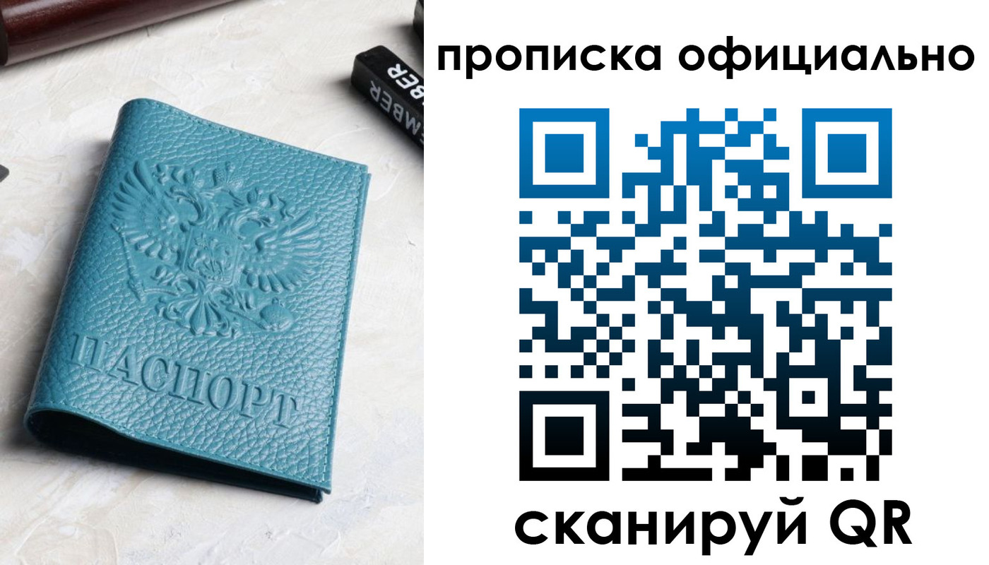 пропишу в квартире в Всеволожске