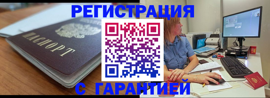 временная регистрация купить в Всеволожске