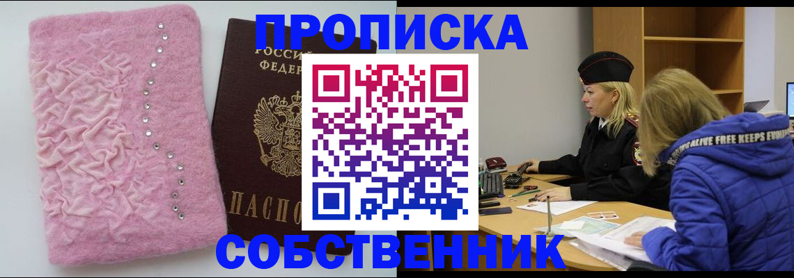 временная регистрация надежно в Всеволожске