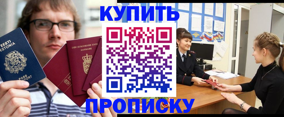 прописка паспорт в Всеволожске