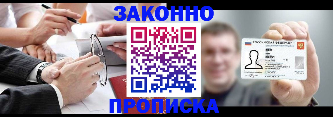 временная регистрация надежно в Всеволожске