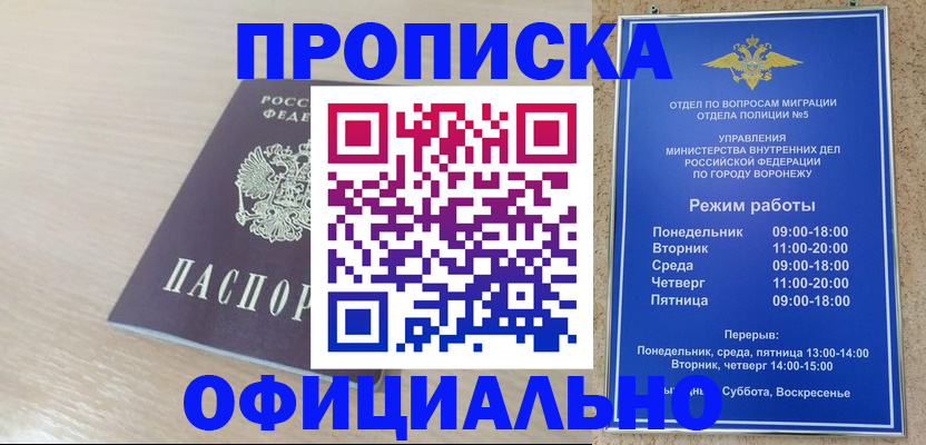 прописка в квартире в Всеволожске