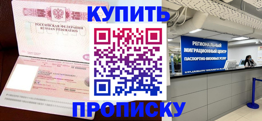 временная регистрация гарантия в Всеволожске