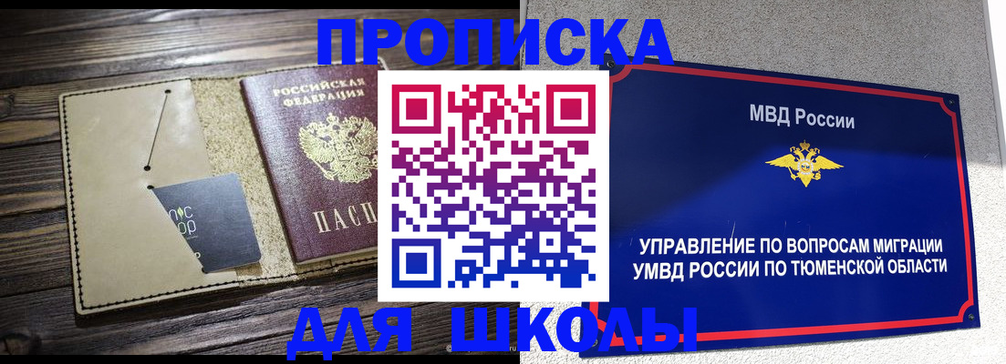прописка ребенка в Всеволожске