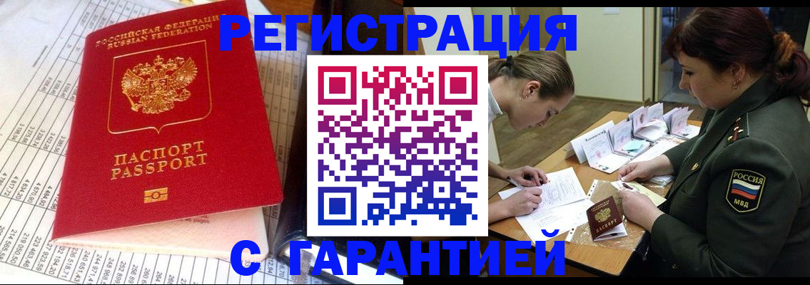 временная регистрация адрес в Всеволожске