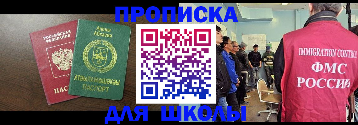 временная регистрация законно в Всеволожске